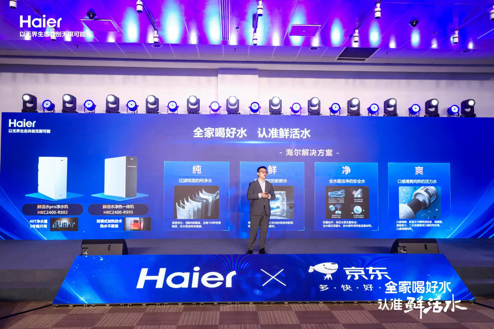 为“鲜活水”冠上标准，海尔净水的底气何在？