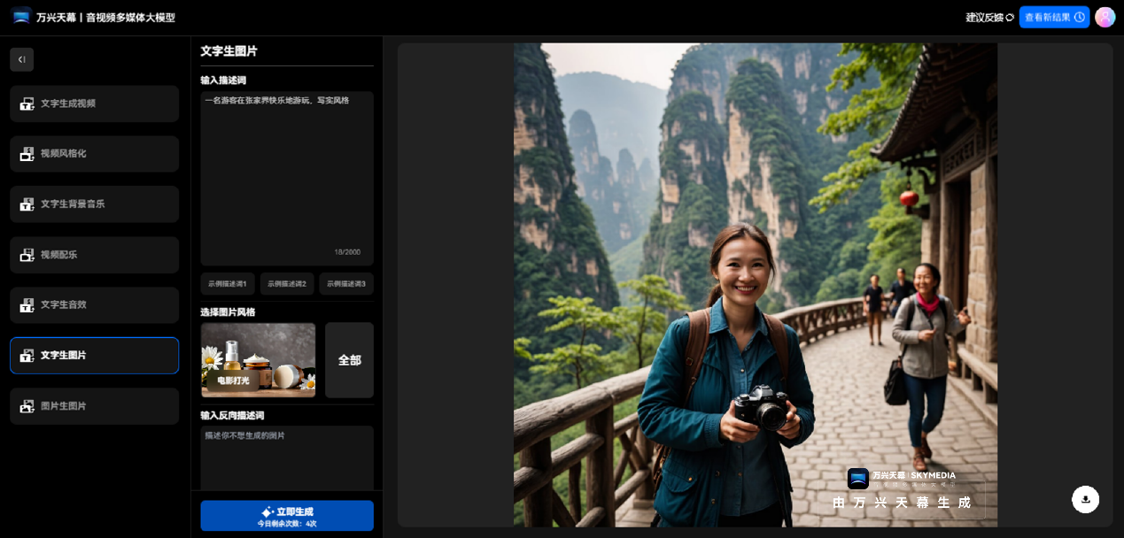 万兴“天幕”功能实测：中国特色内容生成精准，多媒体能力全面