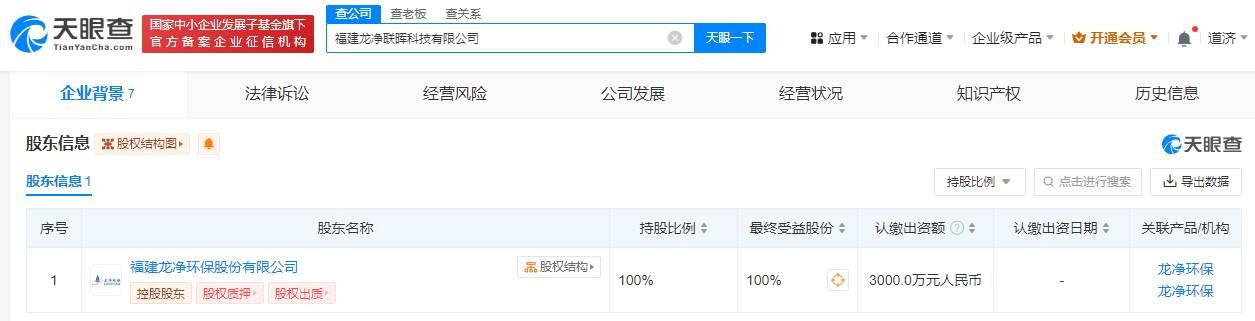 #龙净环保成立新科技公司# 注册资本3000万