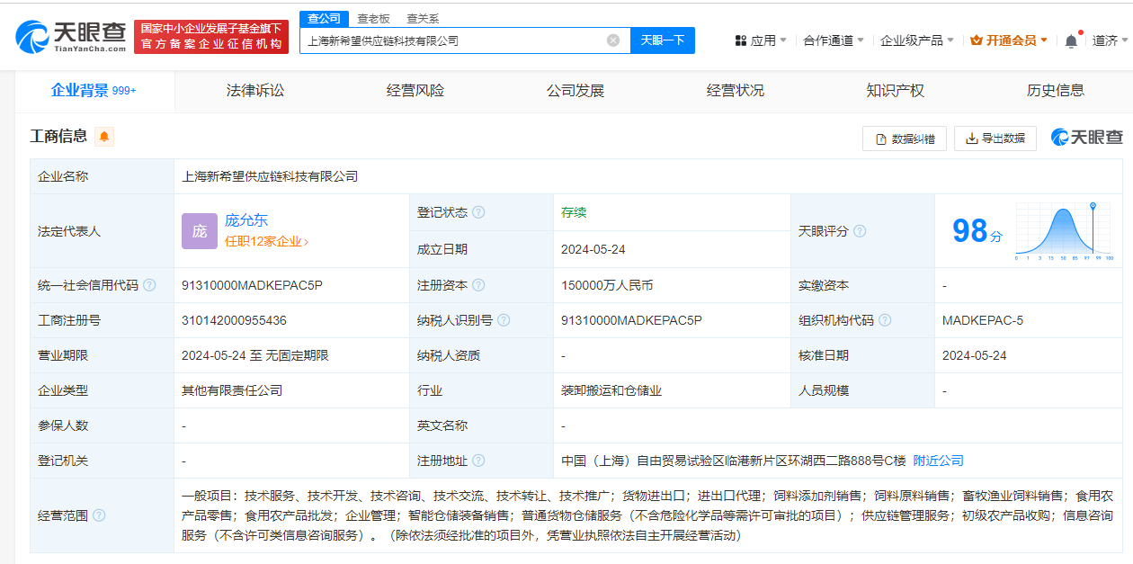#新希望在上海成立供应链公司# 注册资本15亿