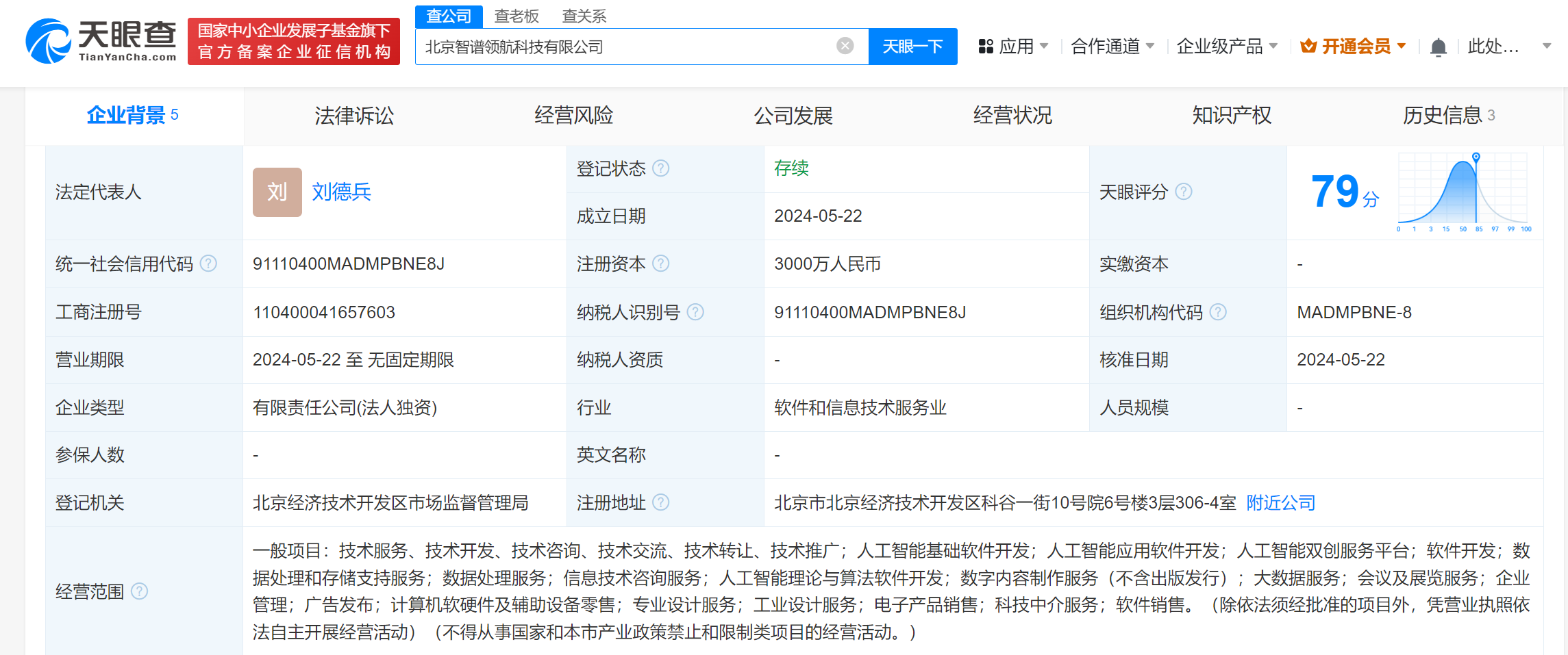 #智谱AI成立新科技公司# 注册资本3000万