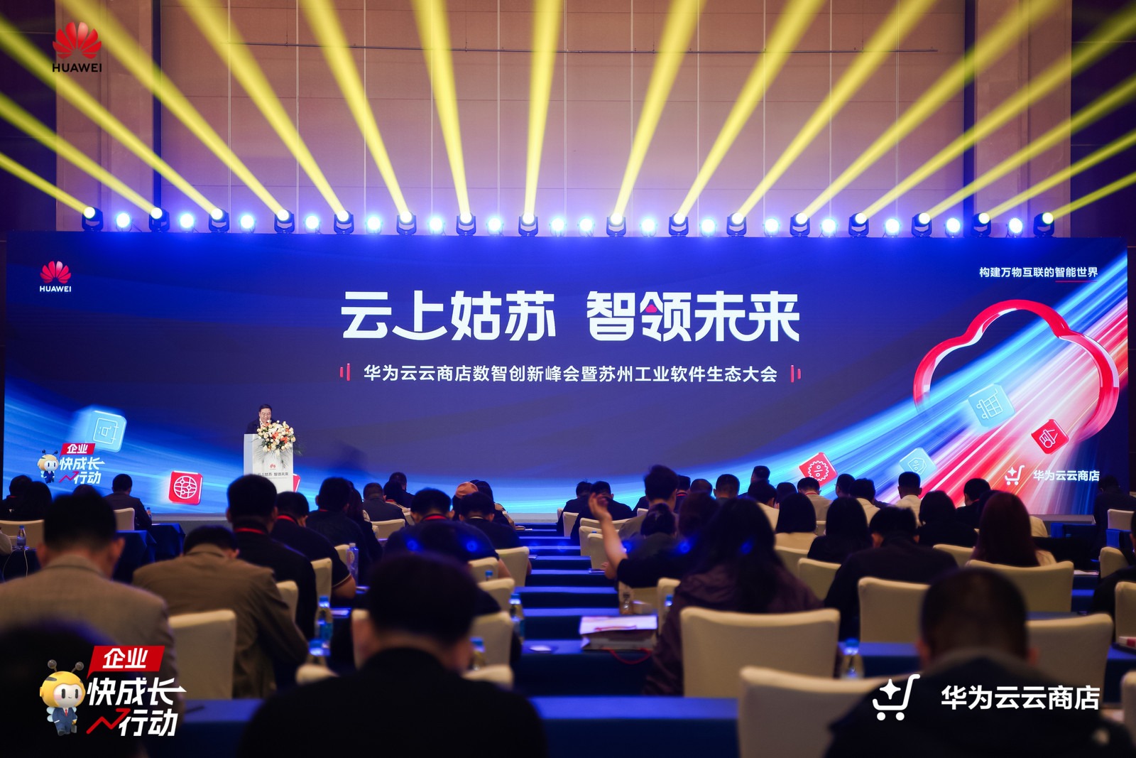 云商店如何让更多企业摘到技术普惠的“果实”？