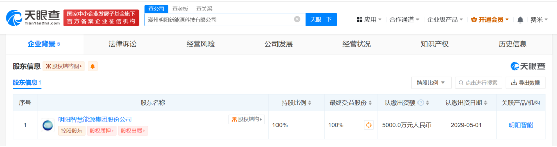 #明阳智能在潮州成立新能源公司# 注册资本5000万