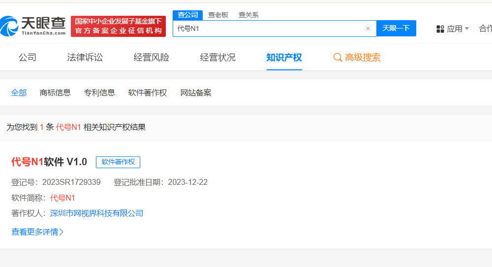 腾讯已申请全新社交产品商标