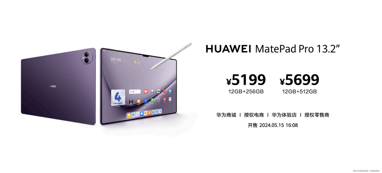 华为举办夏季全场景新品发布会 华为WATCH FIT 3等十余款新品亮相