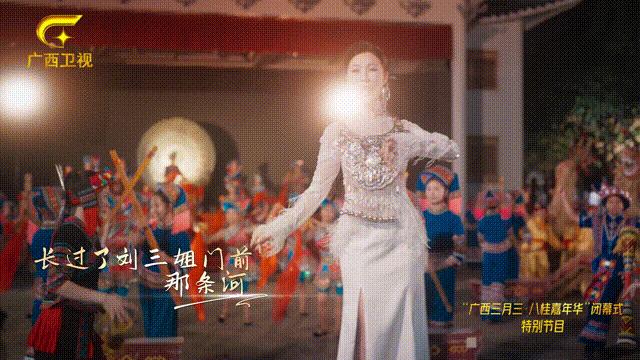 24年后的“三月三”，《大地飞歌》再次唱响，广西这次是押对宝了！
