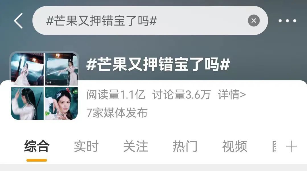 芒果TV：江湖夜雨十年灯