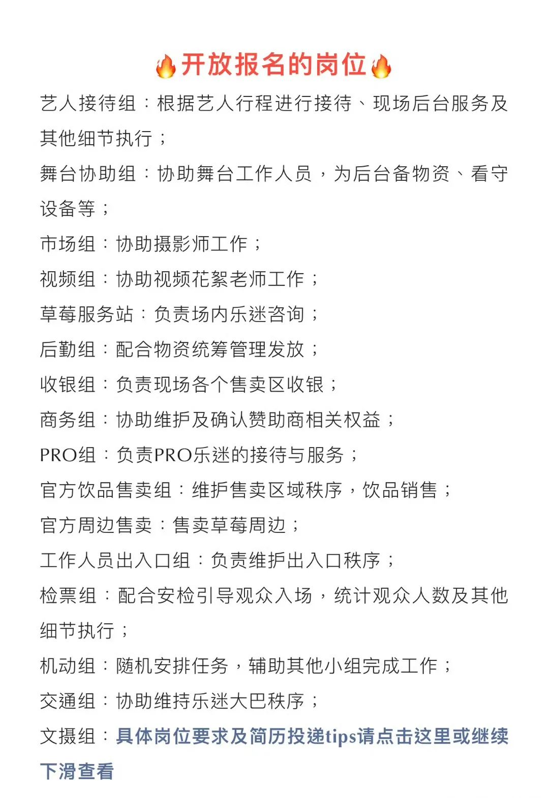 演唱会志愿者，上赶着当牛马？