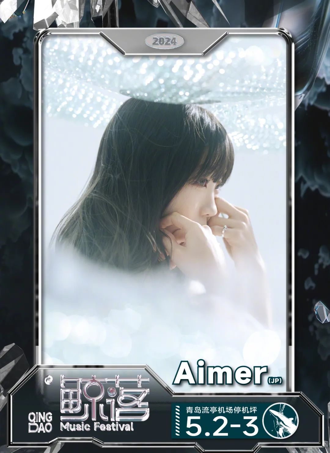 二次元的风，刮进音乐节