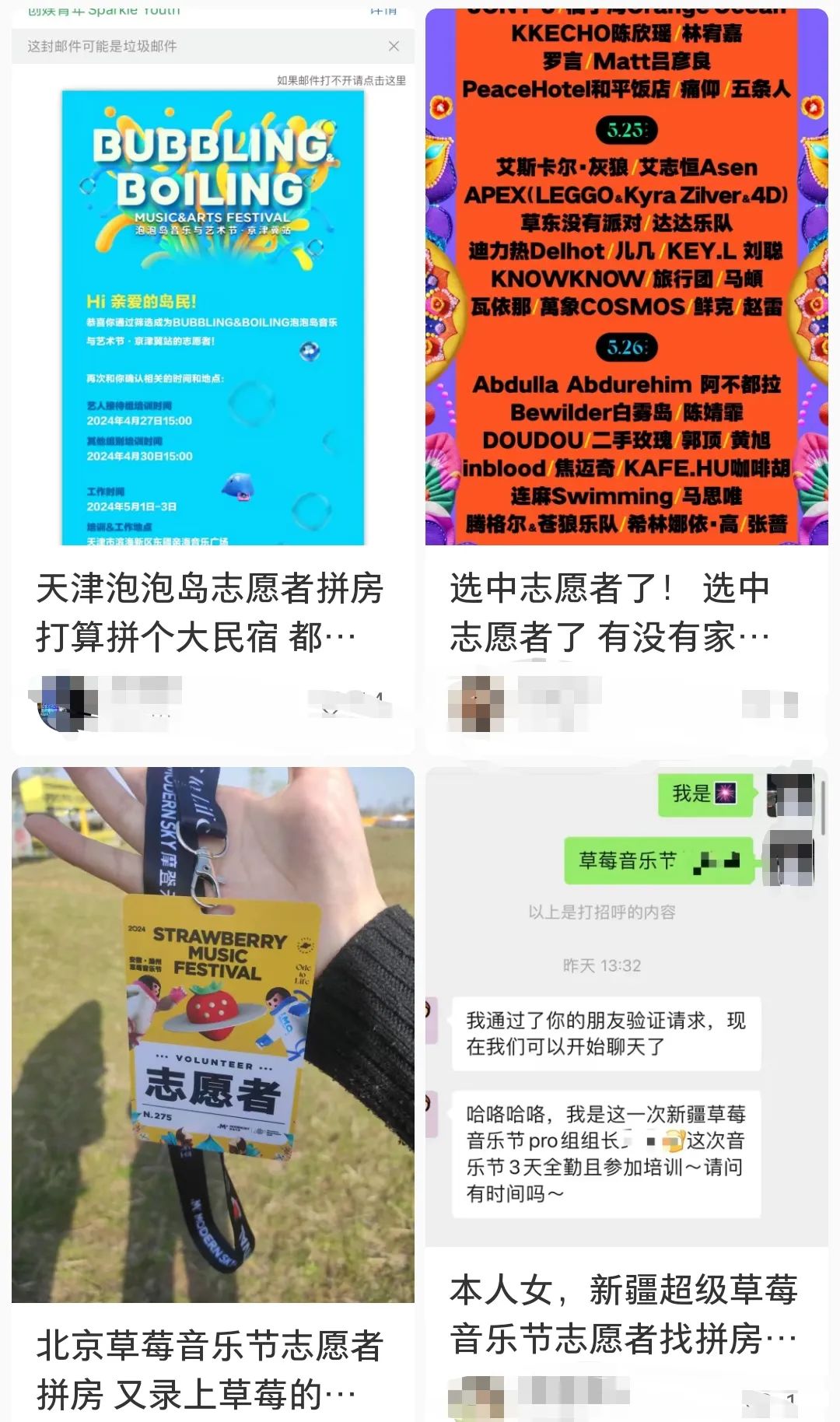 演唱会志愿者，上赶着当牛马？