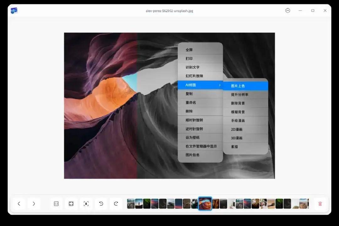国产操作系统弯道超车，统信UOS接入大模型后实现AI化升级