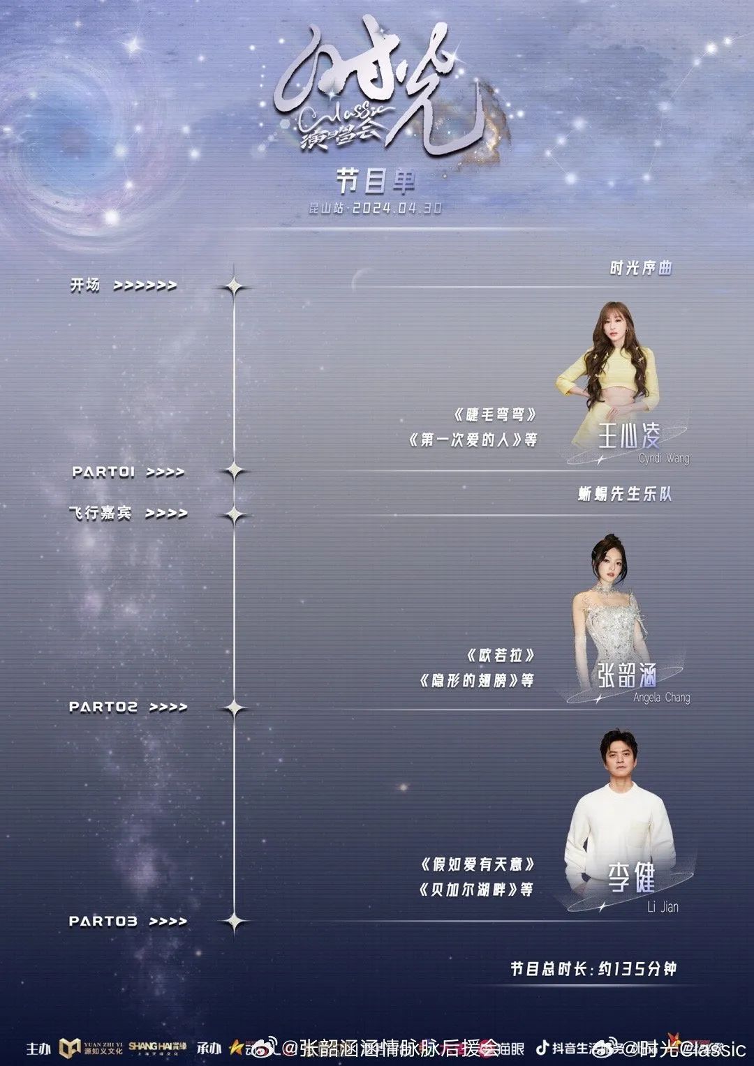 又一拼盘演唱会口碑崩盘，草台班子还是别来沾边了！