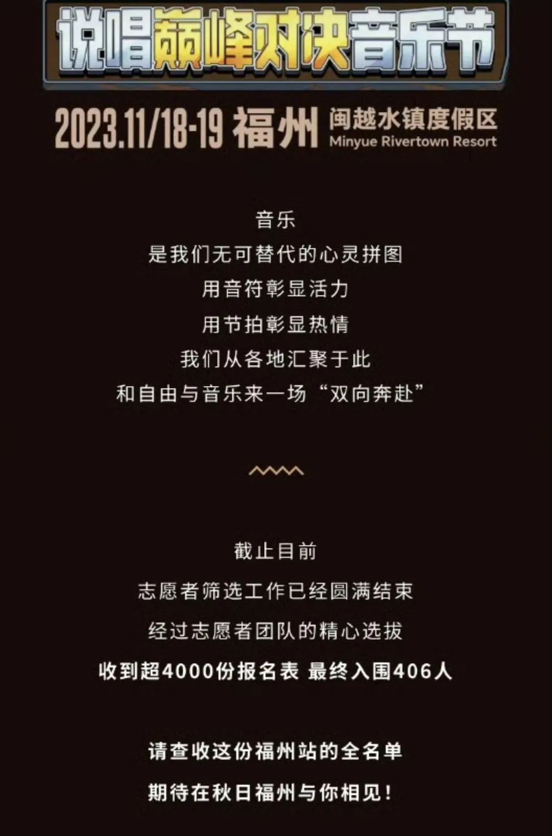 演唱会志愿者，上赶着当牛马？