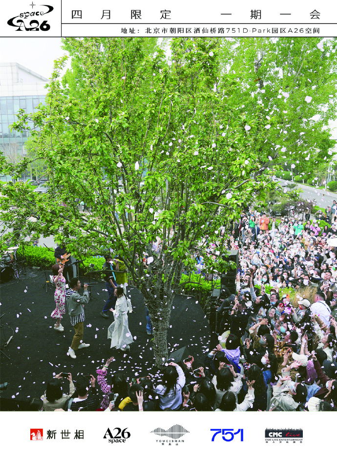 音乐、艺术与商业，如何在一家厂牌共生共荣？