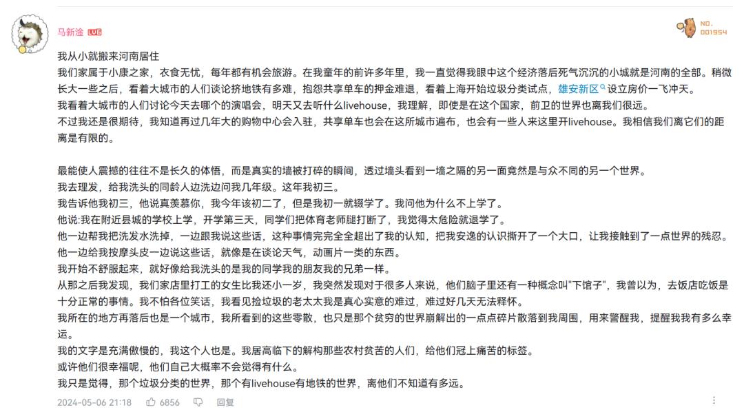 河南说唱之神《工厂》，成了小镇青年的赛博哭墙
