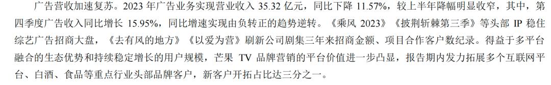 芒果TV：江湖夜雨十年灯