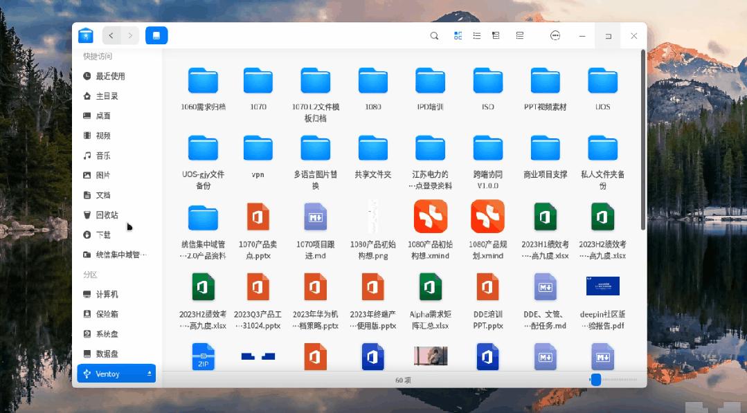 国产操作系统弯道超车，统信UOS接入大模型后实现AI化升级