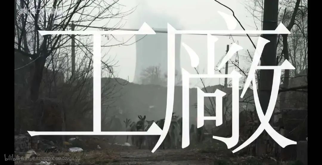 河南说唱之神《工厂》，成了小镇青年的赛博哭墙