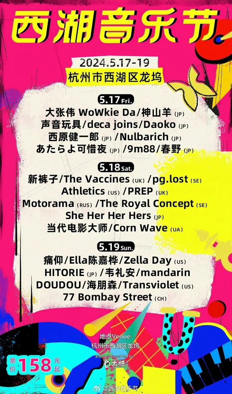 二次元的风，刮进音乐节