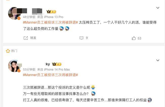 8小时出500杯，投诉三次辞退？Manner逼疯员工…？