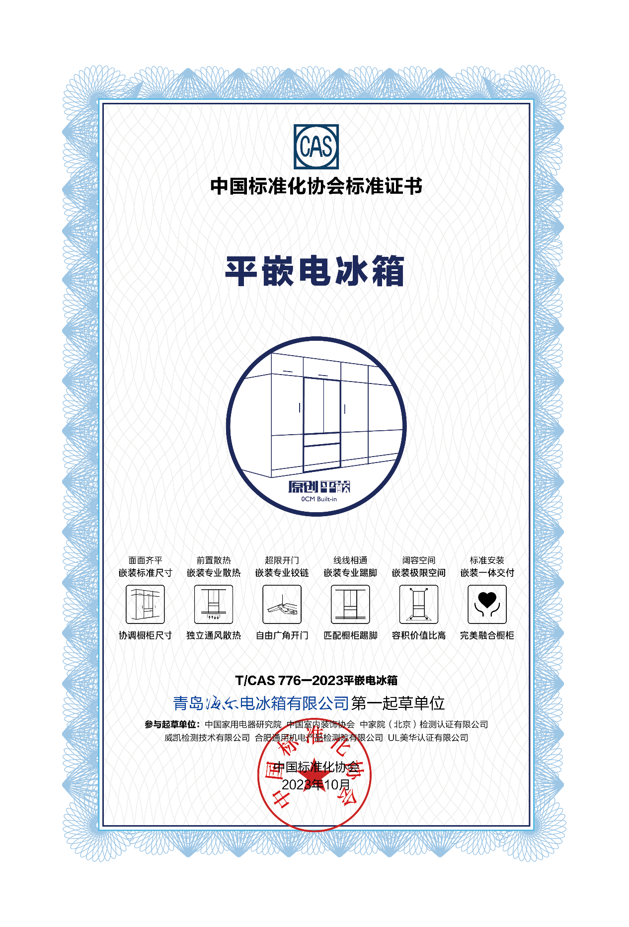 卡萨帝冰箱：找准了融合厨居与融入生活的最佳尺度