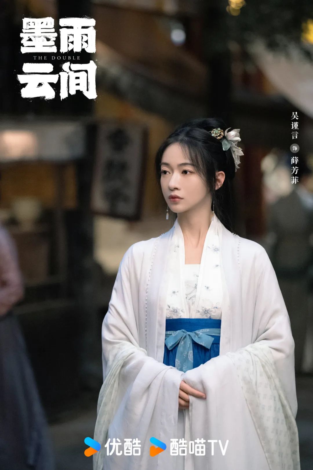 优酷全民解压剧《墨雨云间》，全员翻红，爽翻“男女老少”