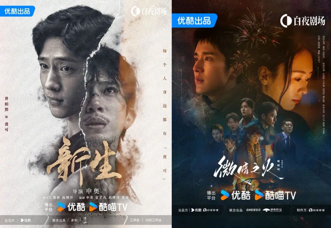 优酷全民解压剧《墨雨云间》，全员翻红，爽翻“男女老少”