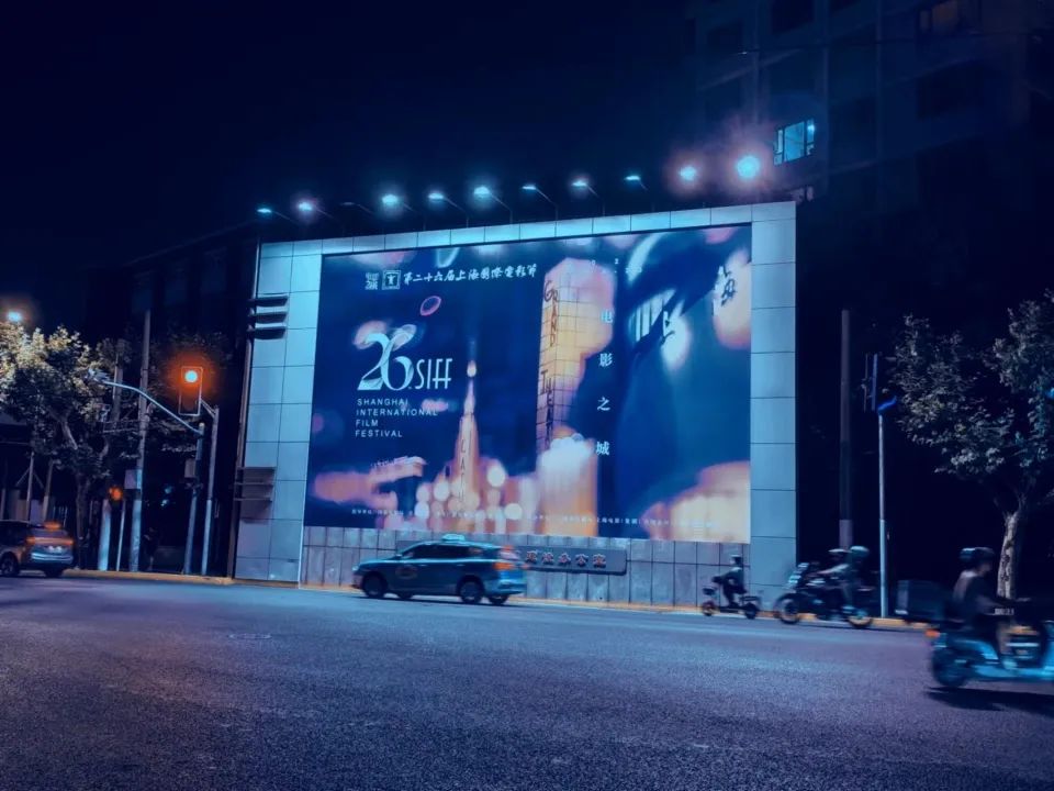 艺术、大众与产业的联接：第二十六届上海国际电影节综述