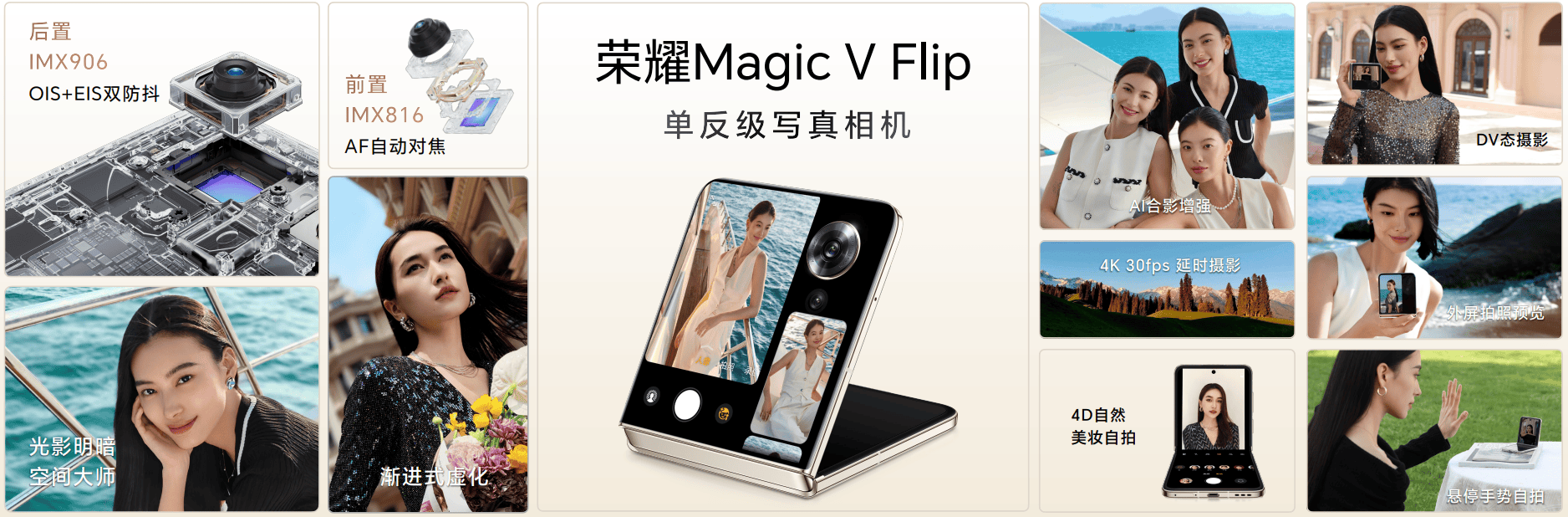 荣耀Magic V Flip发布 打造全形态折叠屏矩阵