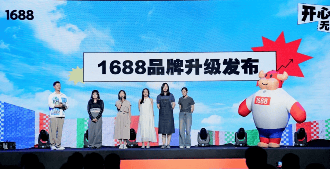 1688开启平替消费新风口，这一届年轻人重新定义“穷开心”