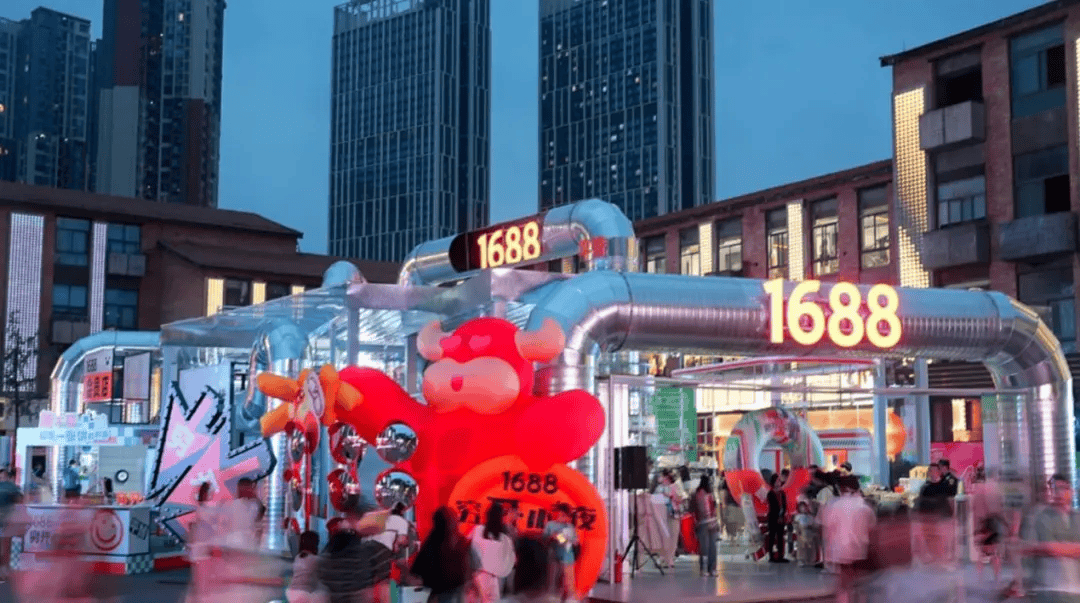 1688开启平替消费新风口，这一届年轻人重新定义“穷开心”