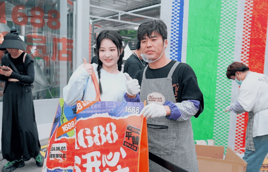 1688开启平替消费新风口，这一届年轻人重新定义“穷开心”