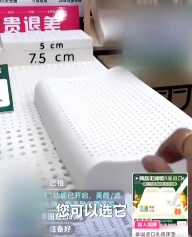 原价20加个磁场套就卖上千，谁还在交乳胶枕智商税？