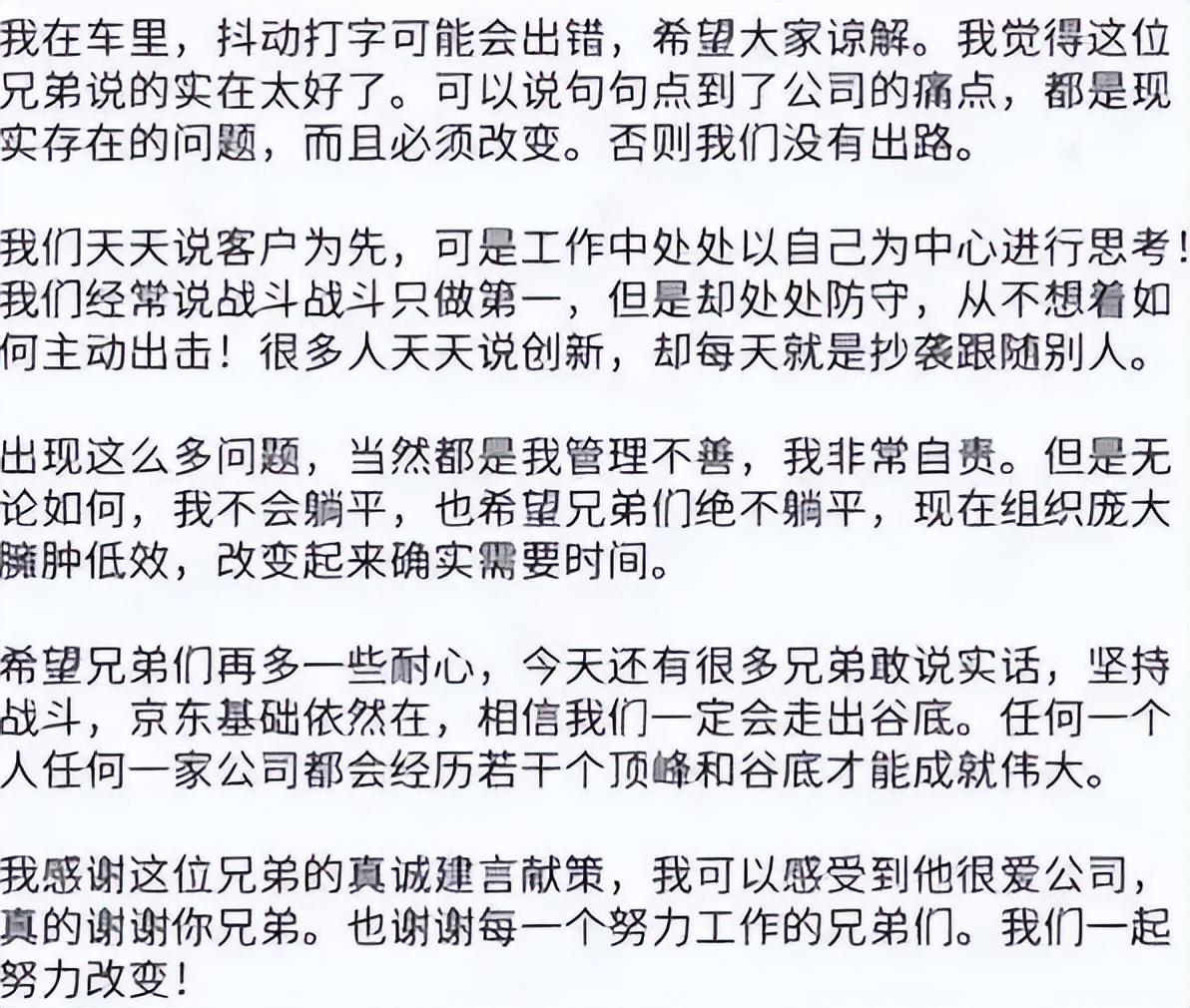 不拼搏不是兄弟的京东，618被指「心眼子」太多上热榜……