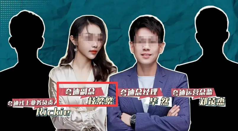 请注意：枝繁繁是老板，不能代表打工人