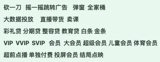线下免费线上收费，爱奇艺又「奶」了一口盗版…
