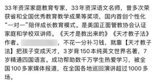 逼孩子砸手办扔漫画，「女版杨永信」终于被封号了……