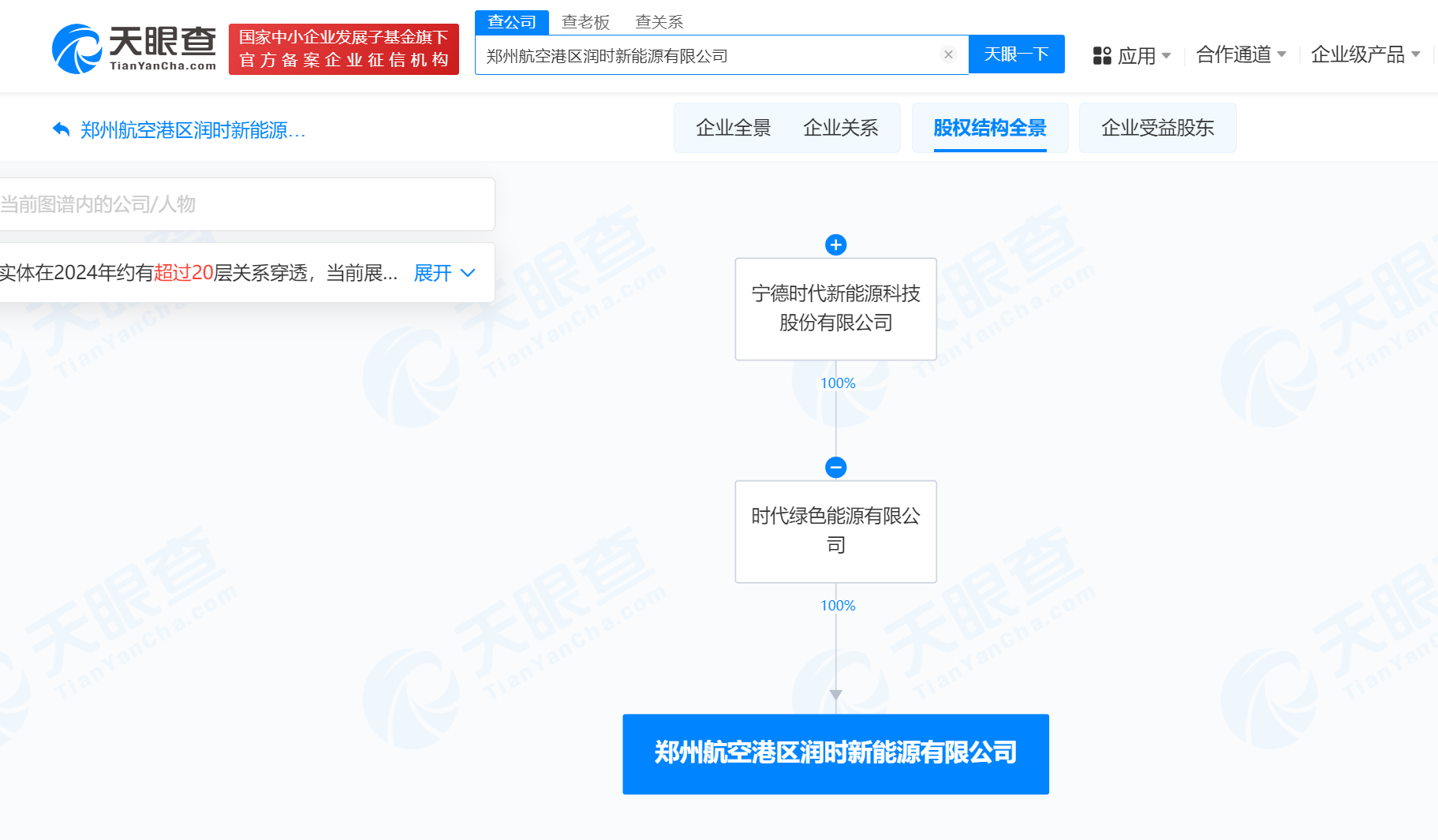 宁德时代在郑州成立新公司