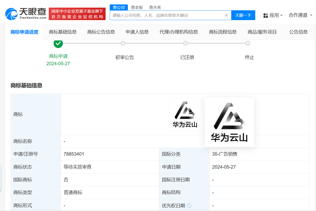 华为申请华为云山图形商标