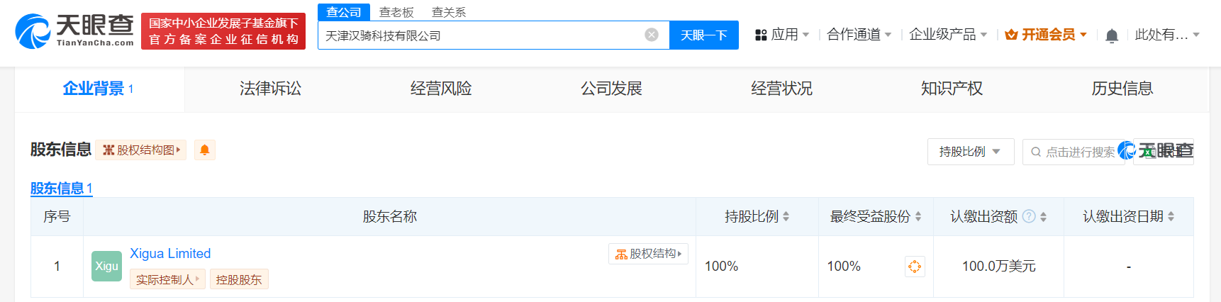 美团在天津成立新公司