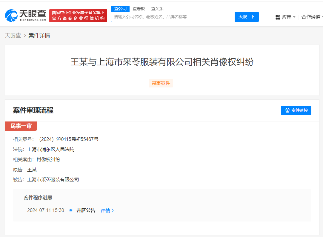 王鹤棣诉服装公司侵犯肖像权