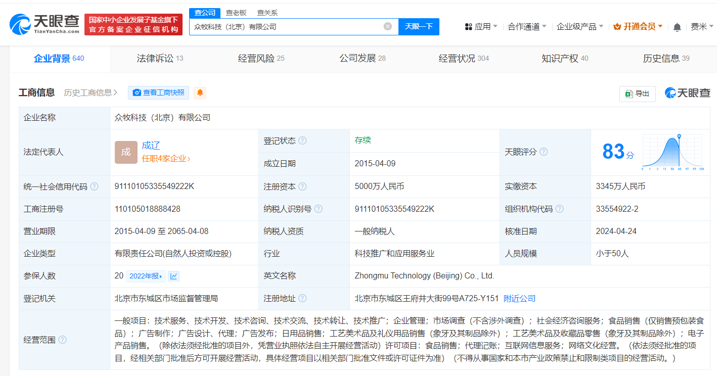 众牧宝已被列为经营异常