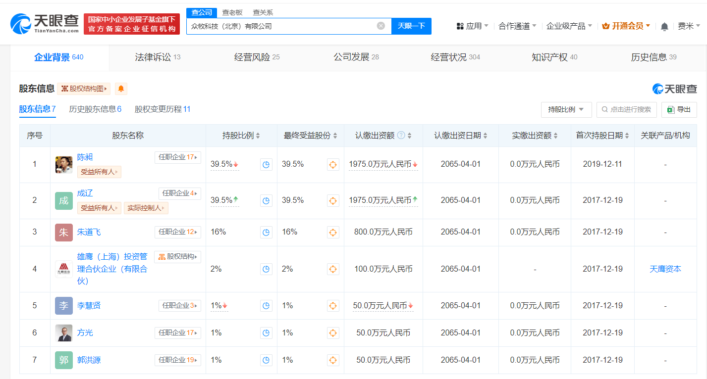 众牧宝已被列为经营异常