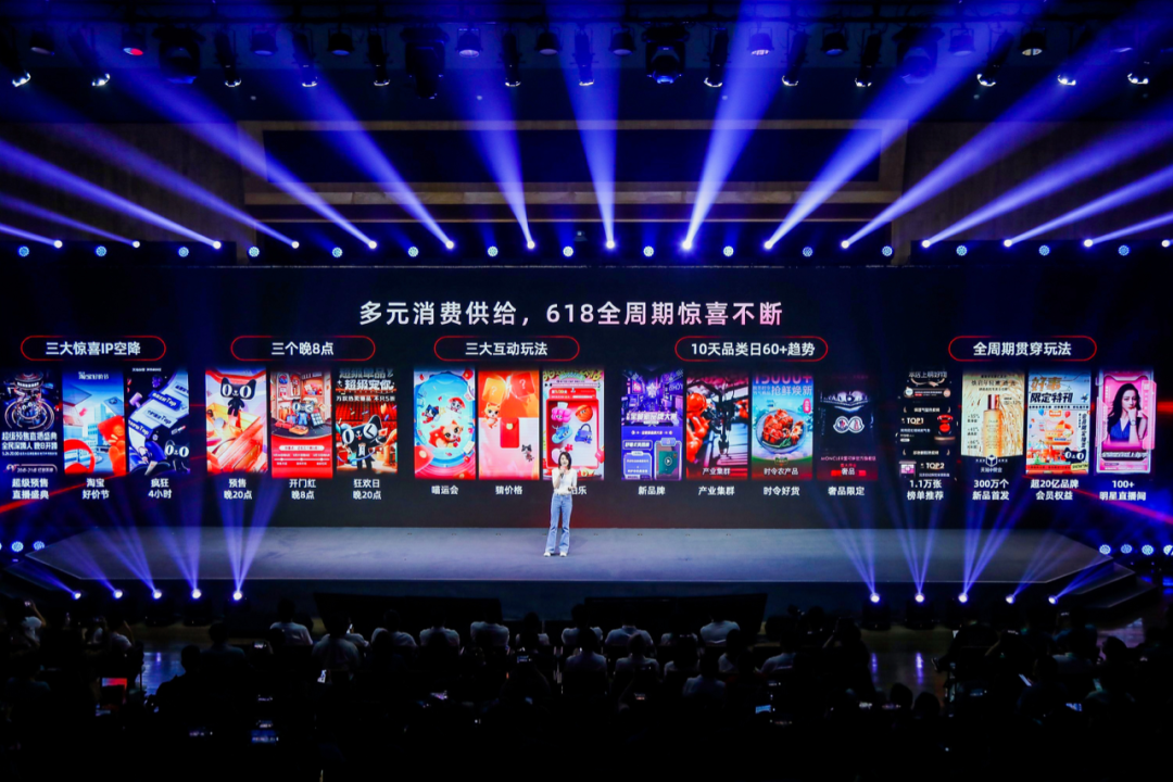 一个电商创业者眼中的618：平台大变局