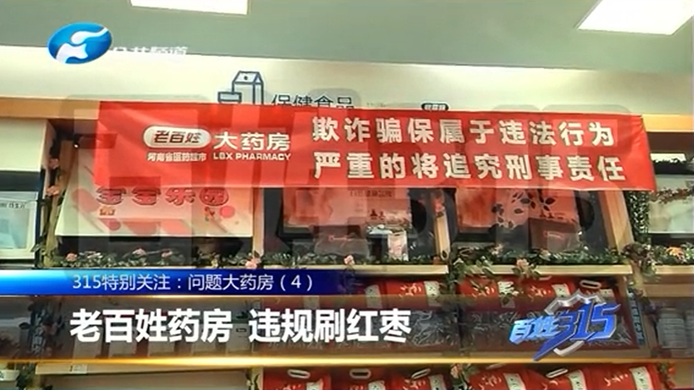 打着“老百姓”的名头，却做着伤害老百姓的事？