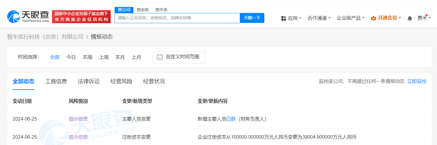 奇点汽车北京公司减资至3.9亿