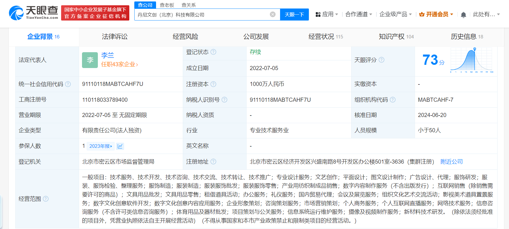 易烊千玺关联公司收购文创企业
