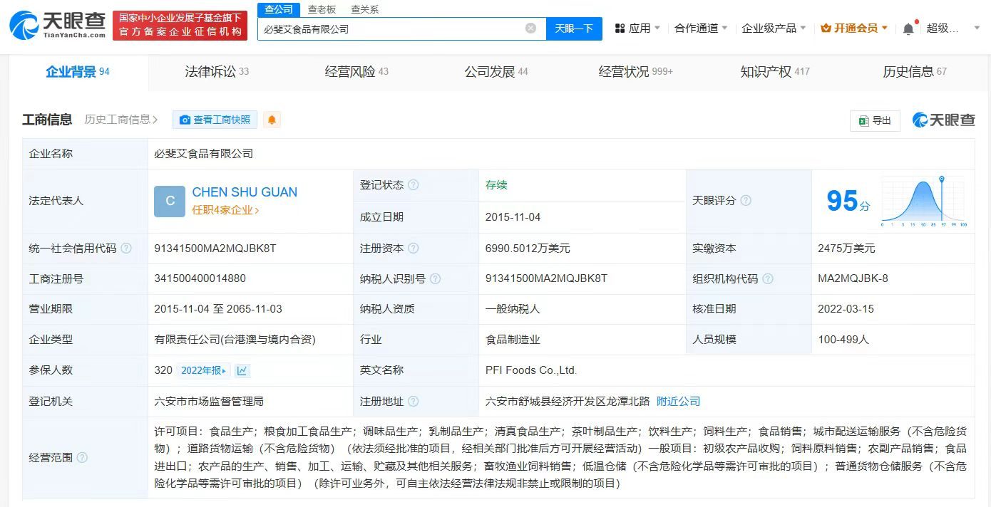 钟薛高被合作方起诉