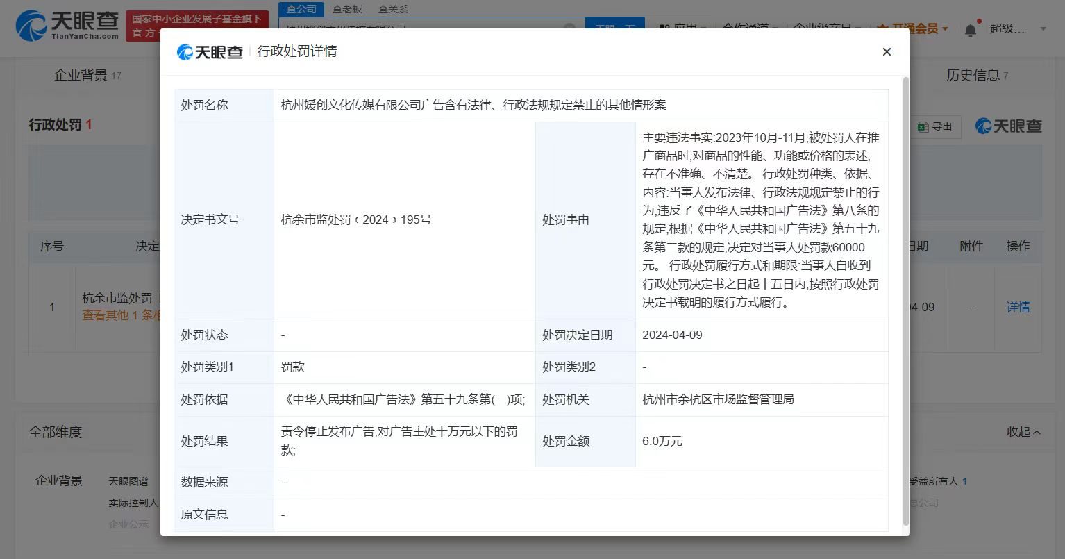 北大才女刘媛媛名下公司注销