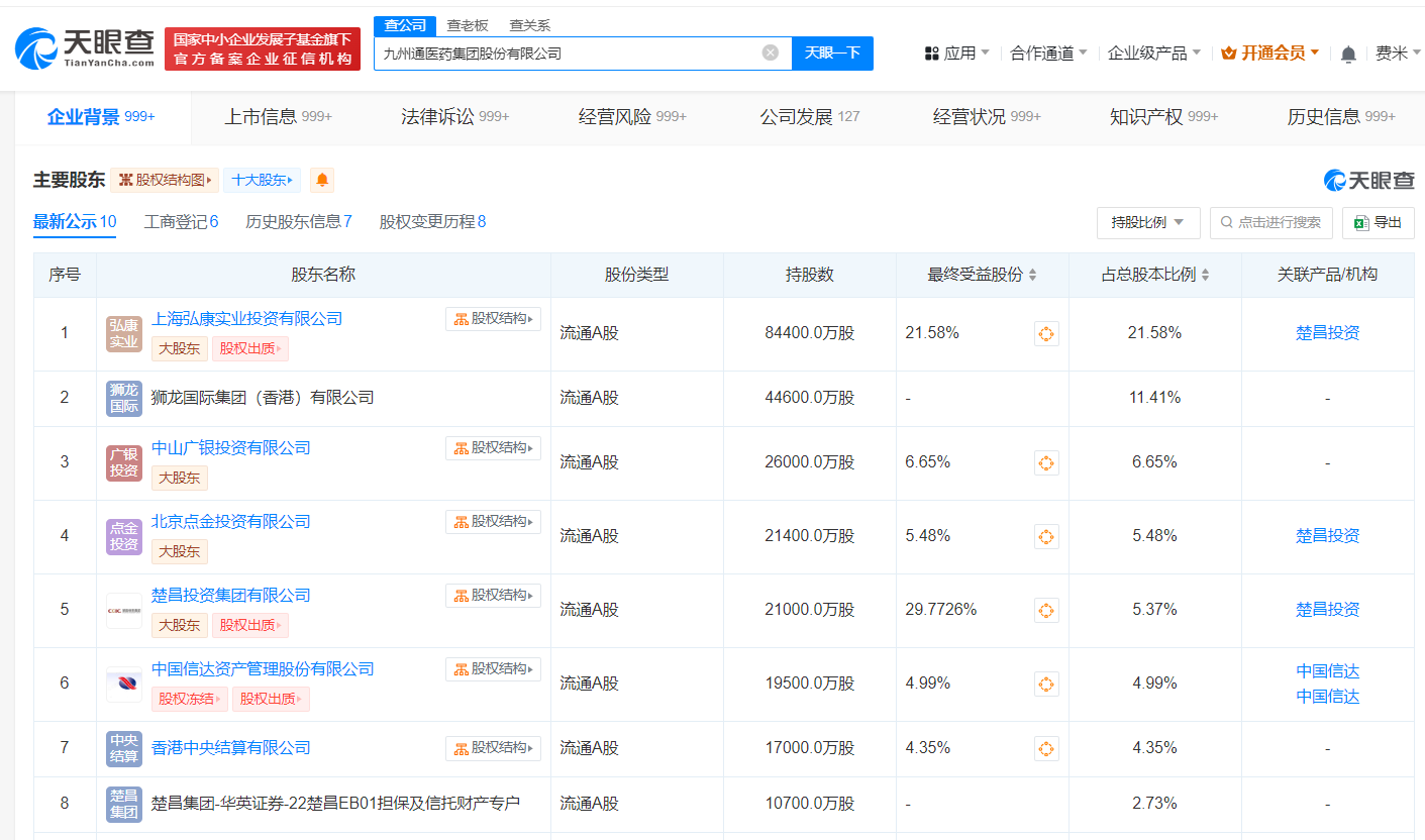 九州通增资至50亿